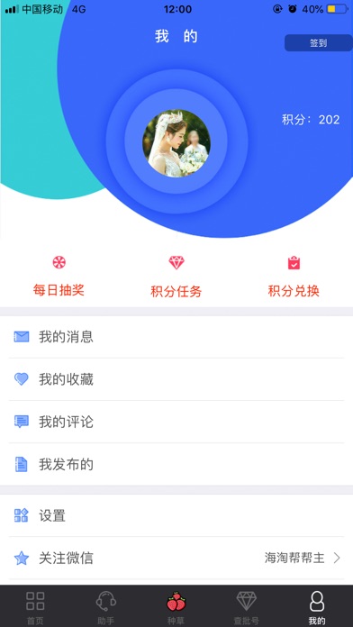 海淘帮原版图2