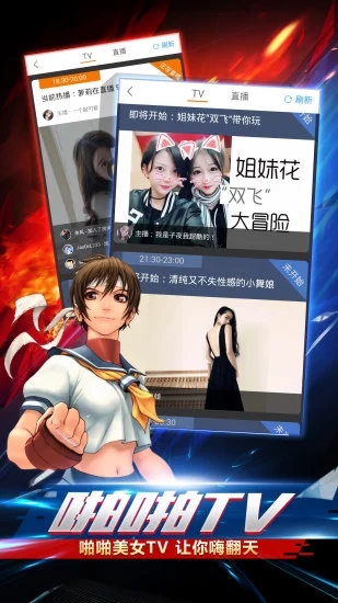 啪啪厅安卓官方版图3