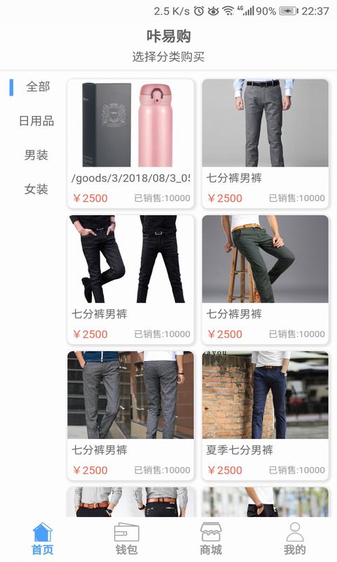 咔易购原版图3
