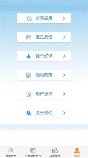 最美主题壁纸无广告版图1