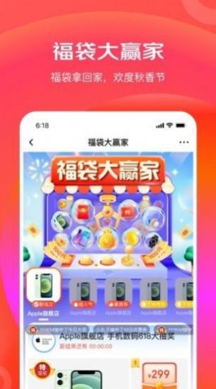 京东特价最新免费版图1