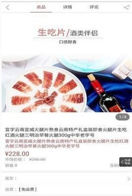 醉鲜到家安卓官方版图2