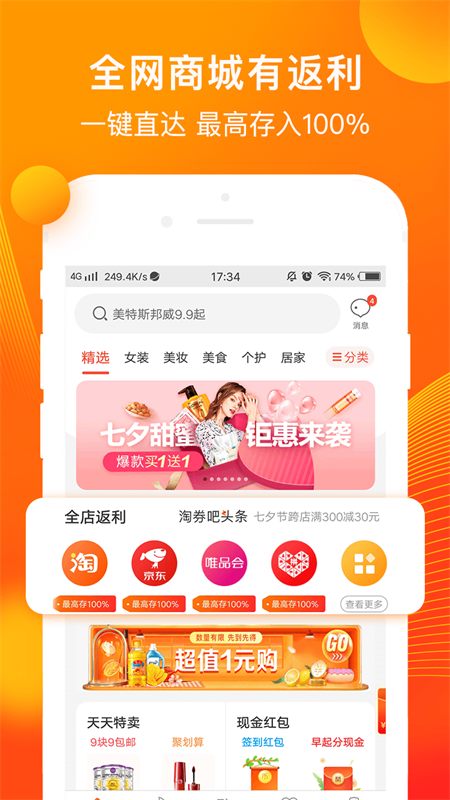 淘粉生活平台安卓版图3