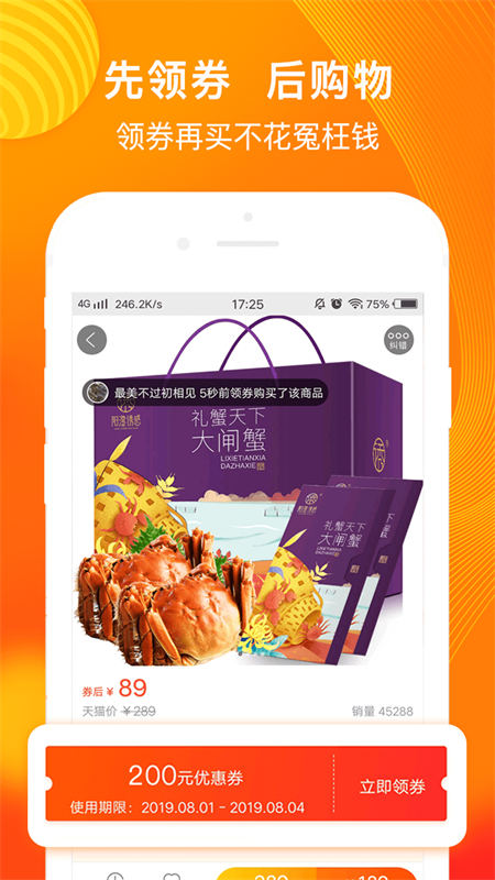 淘粉生活平台安卓版图4
