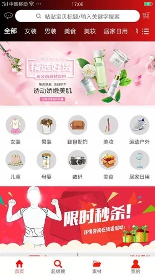 聚惠猪直装版图1