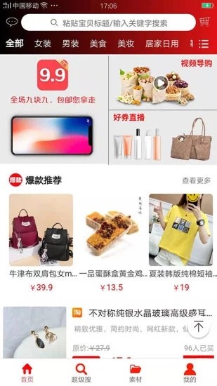 聚惠猪直装版图2