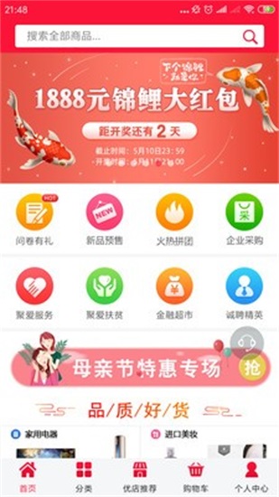 聚惠猪直装版图3