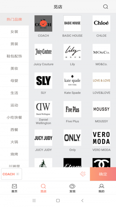 觅购安卓免费版图1