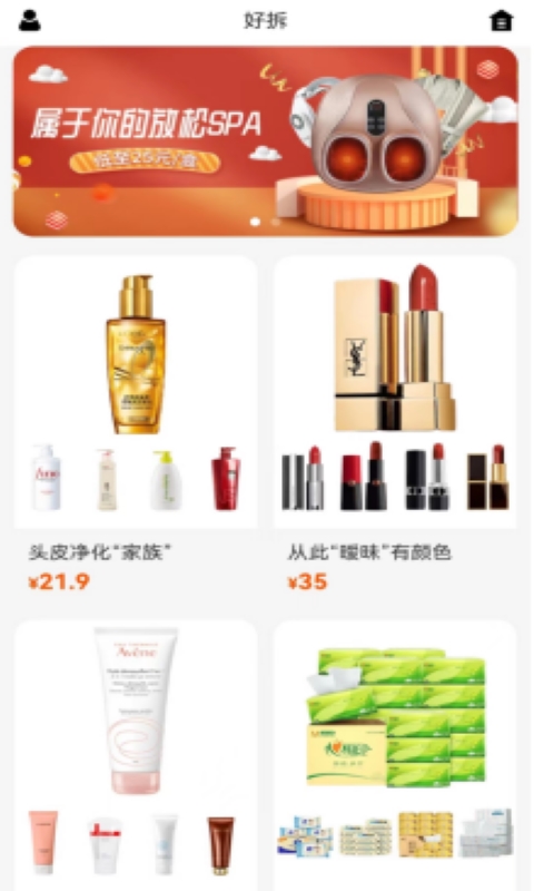 好拆手机最新版图3