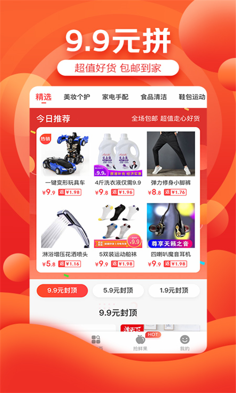 京喜淘直装版图2
