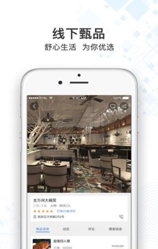 雅活安卓免费版图1