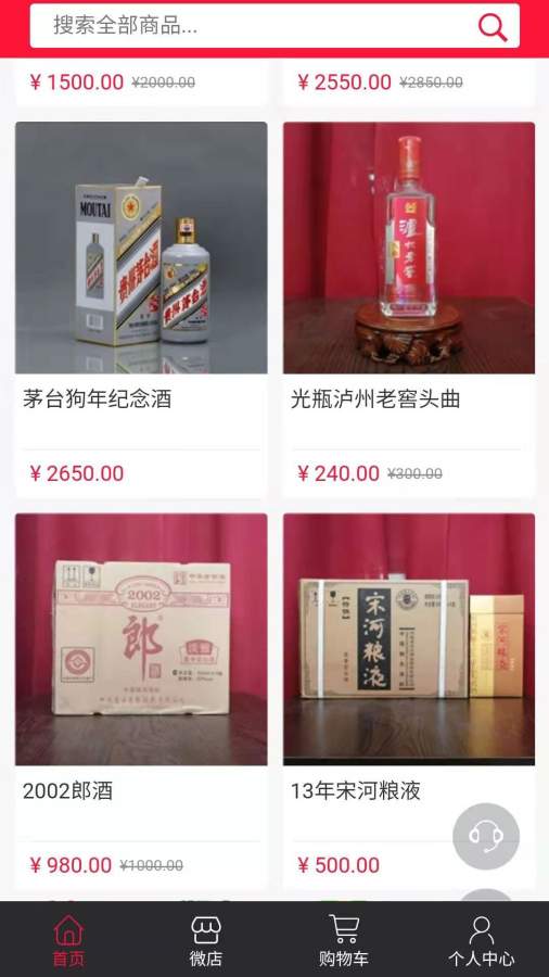 韬玖网安卓官方版图3