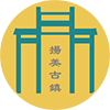 扬美古镇官方最新版