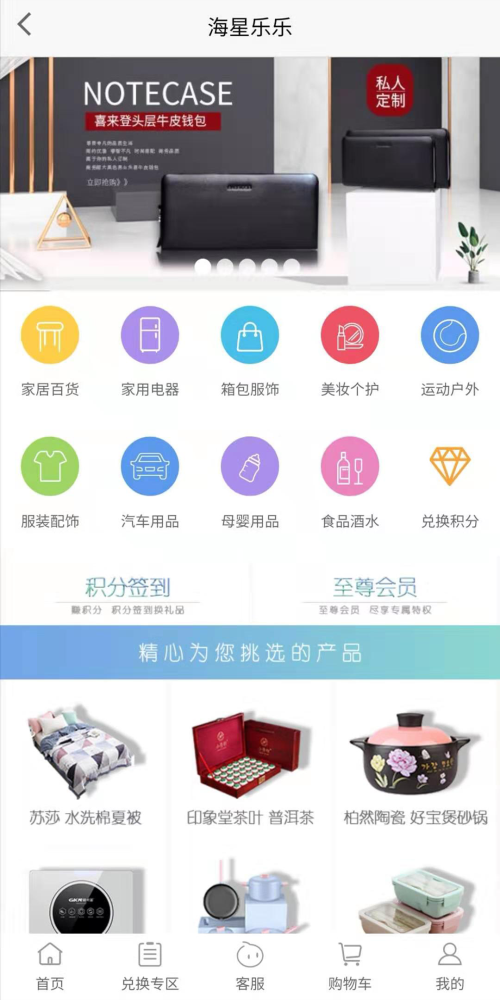 海星乐乐免费版图1