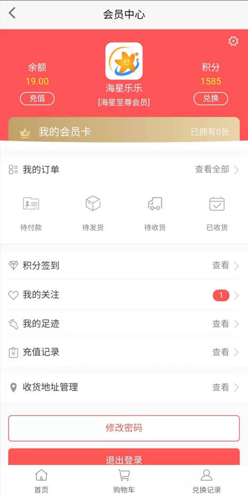 海星乐乐免费版图2