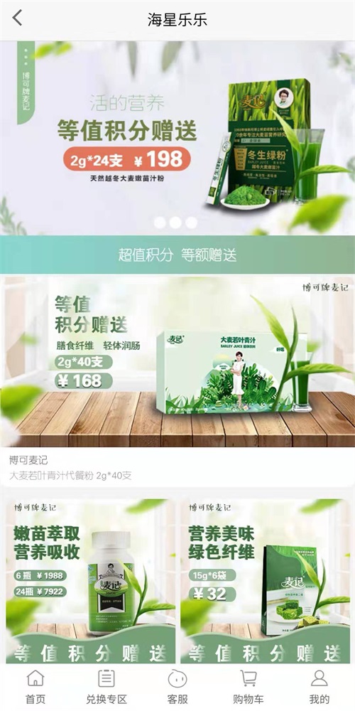 海星乐乐免费版图3