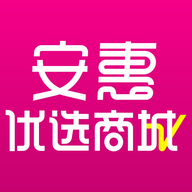 安惠优选商城最新版