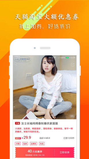 安惠优选商城免费原版图3