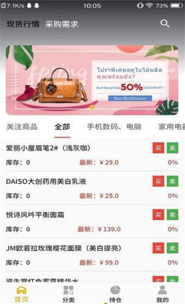 爱多来正版图2