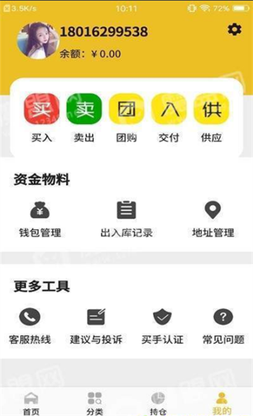 爱多来正版图3