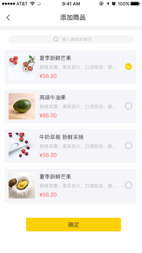 采果猴子官方最新版图3