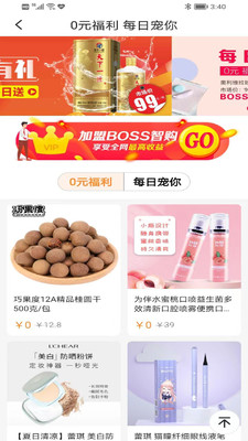 每日说智购手机免费版图1