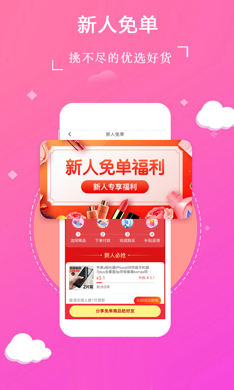 趣淘集市手机最新版图1
