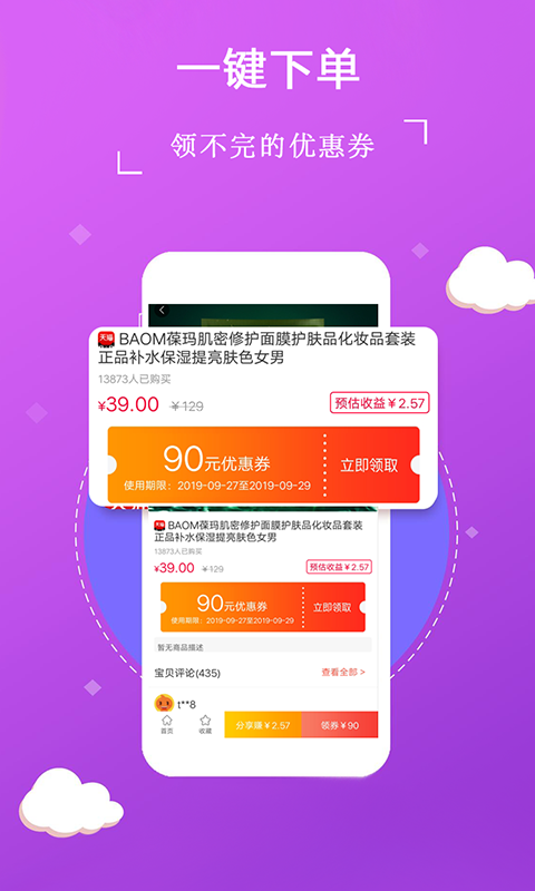 趣淘集市手机最新版图2