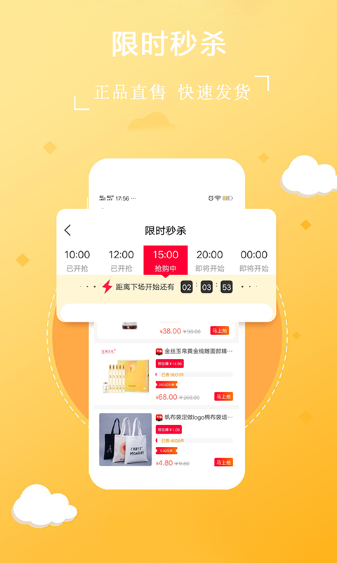 趣淘集市手机最新版图3