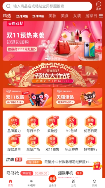 大唐优品正版图2