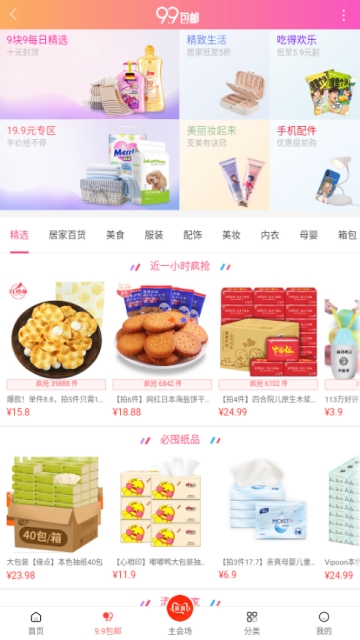 大唐优品正版图3