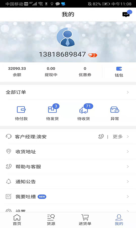 澳安直装版图1