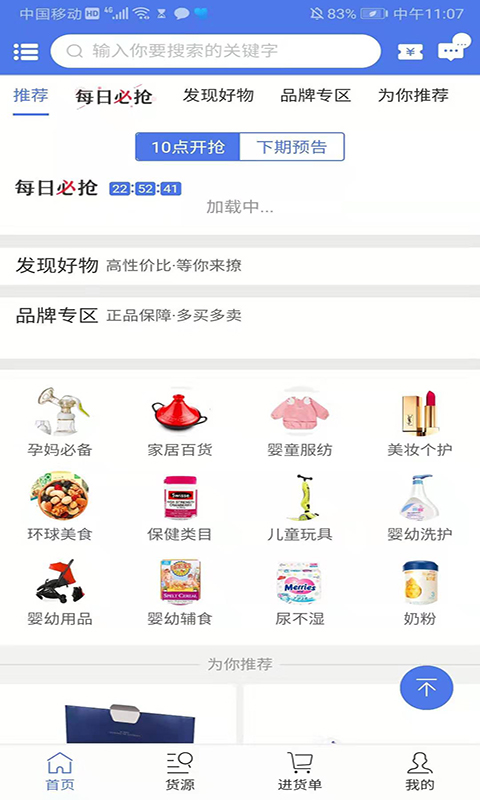 澳安直装版图2