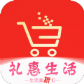 礼惠生活通用版