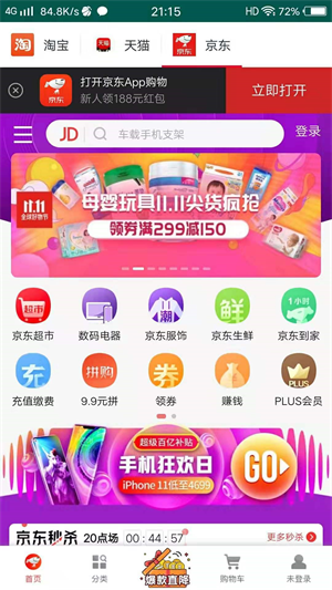 我惠买直装版图2