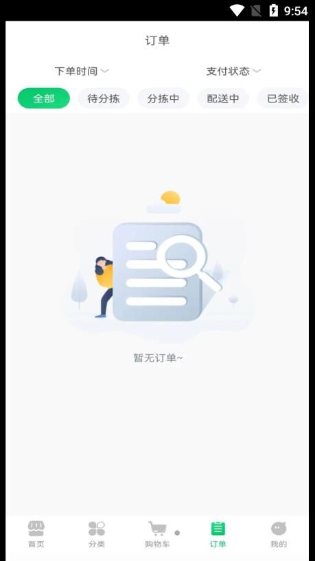 禾记原版图1