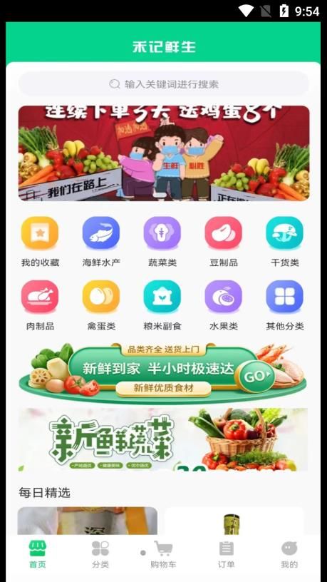 禾记原版图3