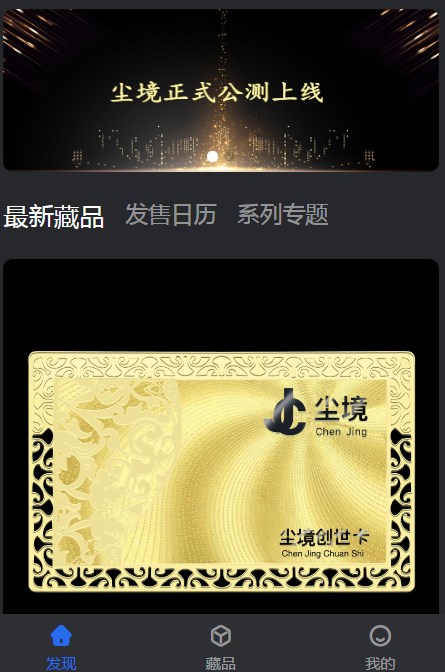 尘境数字艺术