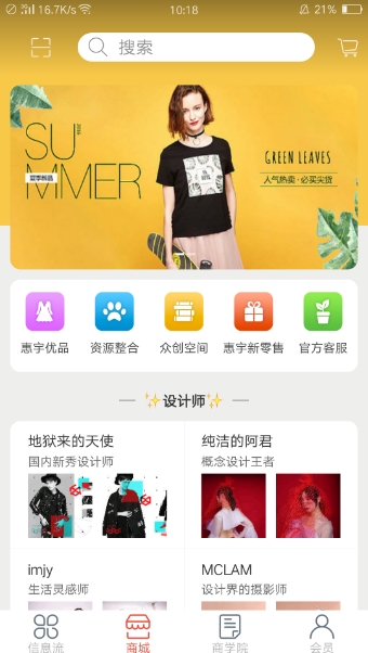 惠宇联盟免费原版图1