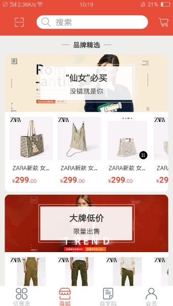 惠宇联盟免费原版图2