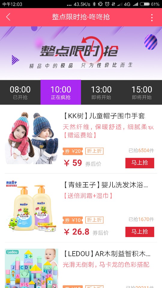 熊宝折扣网手机正版图3