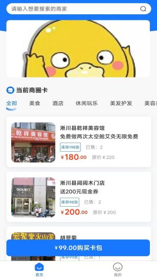 米买多原版图3