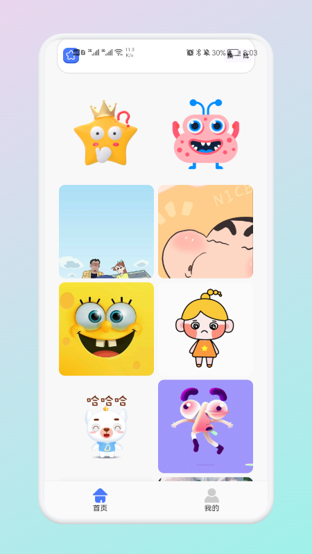 锁屏创意壁纸圈免费原版图2