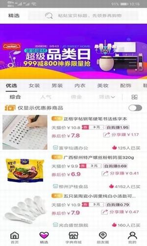 购物字典免费原版图1