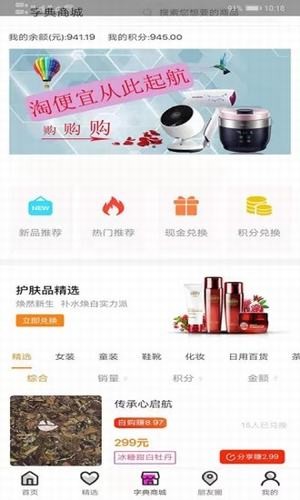 购物字典免费原版图3