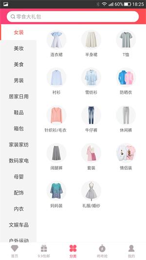 淘给券手机正版图3