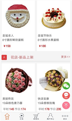 一朵鲜花安卓官方版图2