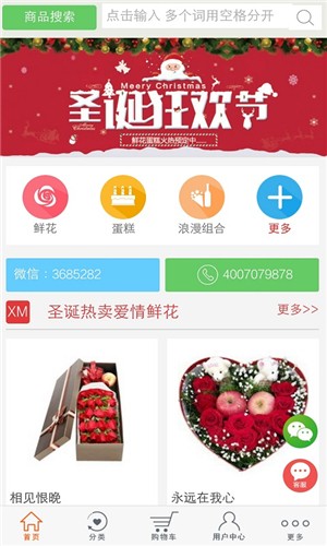 一朵鲜花安卓官方版图3