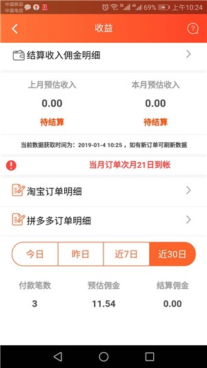 豪客堂直装版图2