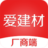 爱建材厂商通用版